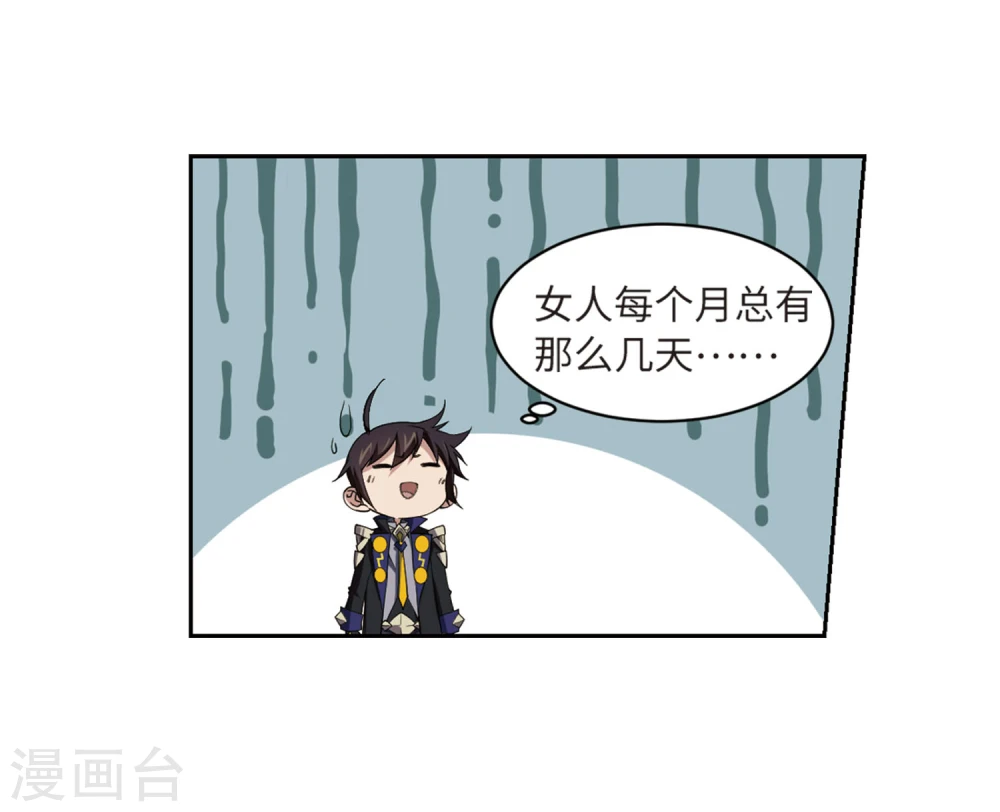 最火的网游排行榜前十名漫画,第206话 替人出头21图