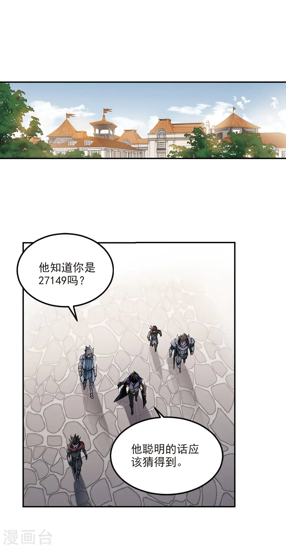 最火的网游排行榜前十名漫画,第387话 瞬移31图