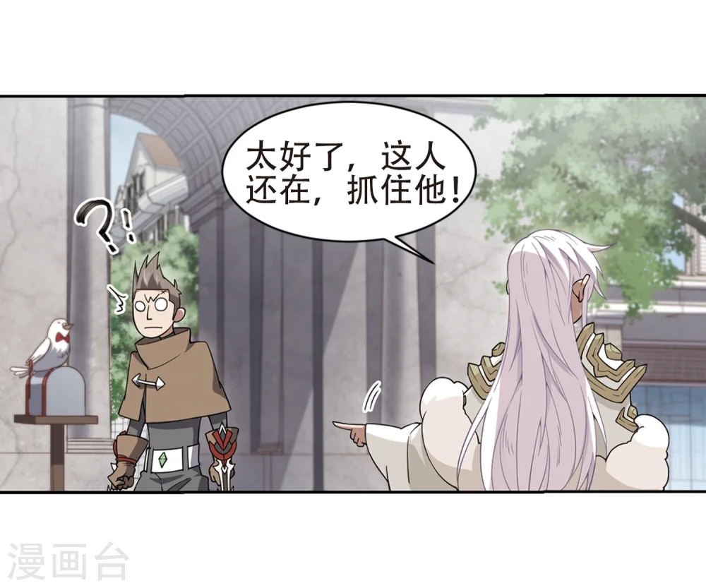 网游之近战法师漫画免费阅读全集漫画,第219话 ”强力“牧师32图