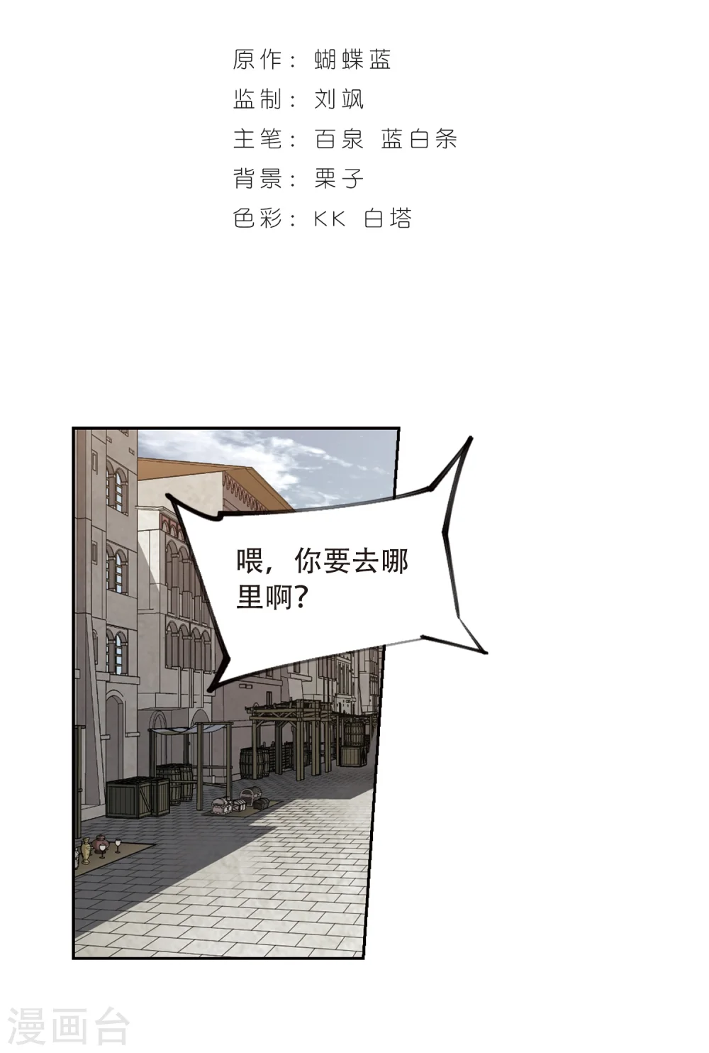 重生网游之神级天赋漫画,第207话 替人出头32图