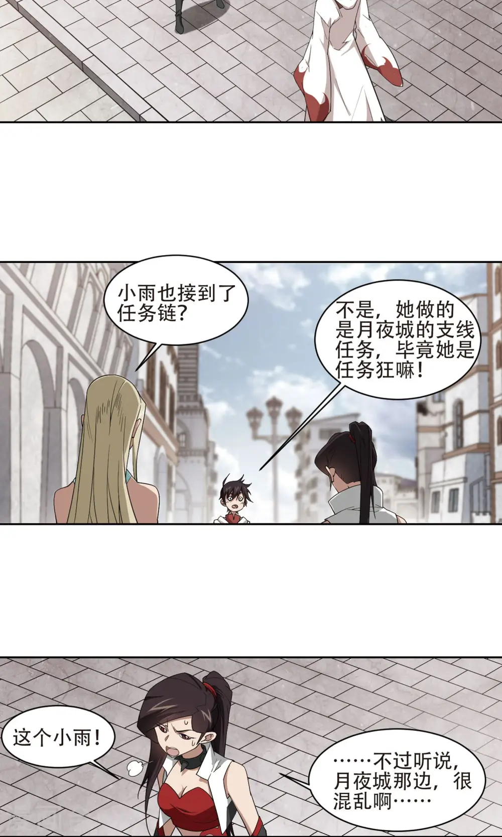 最火的网游排行榜前十名漫画,第193话 女孩子们的接纳条件12图