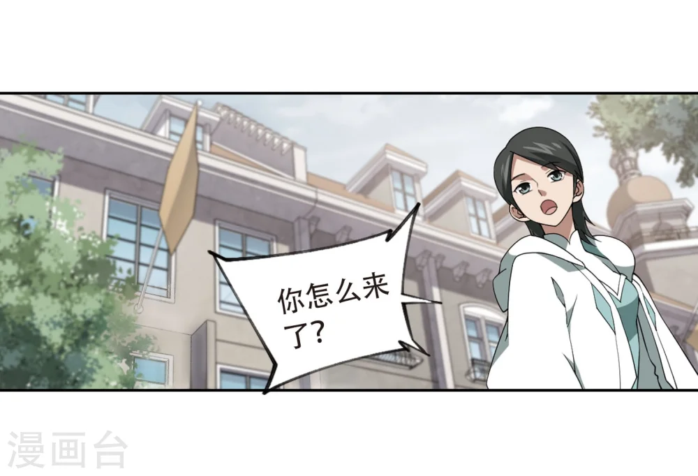 最火的网游排行榜前十名漫画,第214话 火爆的烈烈12图