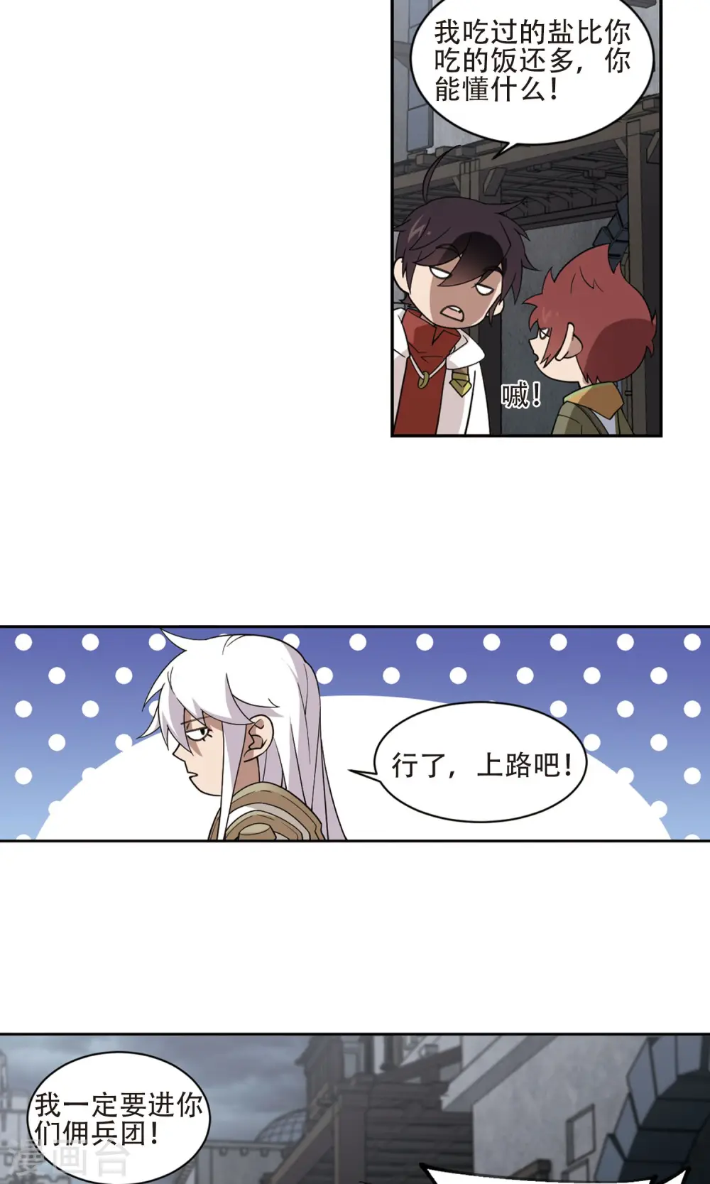 最火的网游排行榜前十名漫画,第192话 重回云端城22图