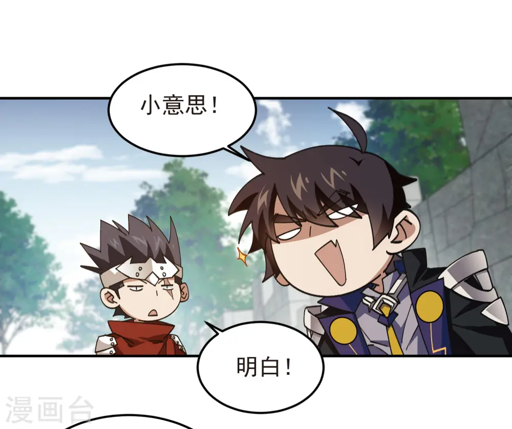 最火的网游排行榜前十名漫画,第472话 神秘的对手2图