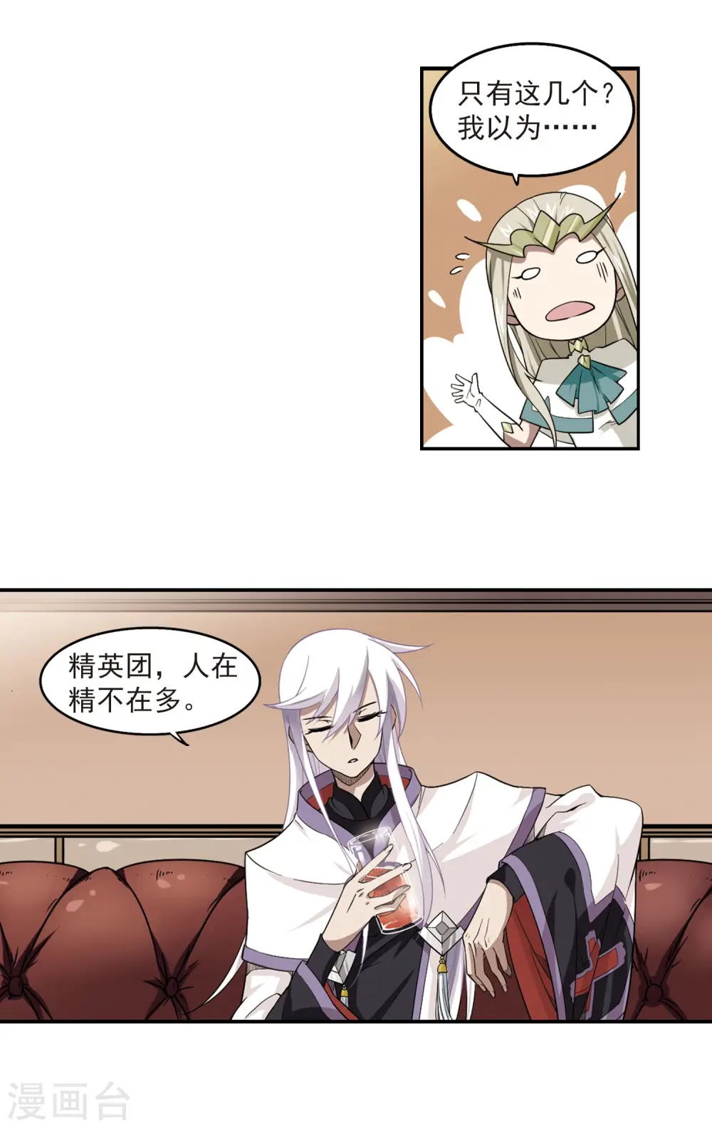 网游之近战法师全文阅读免费漫画,第47话 猫的好奇心12图