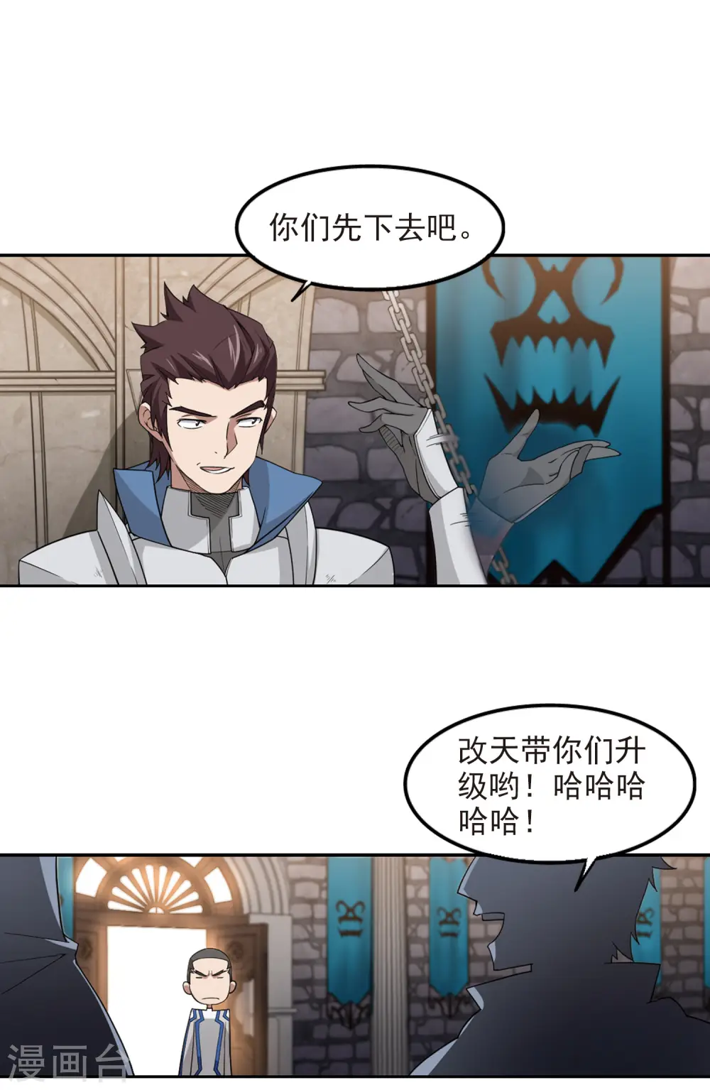 网游之近战法师百度云漫画,第88话 全服通缉犯31图