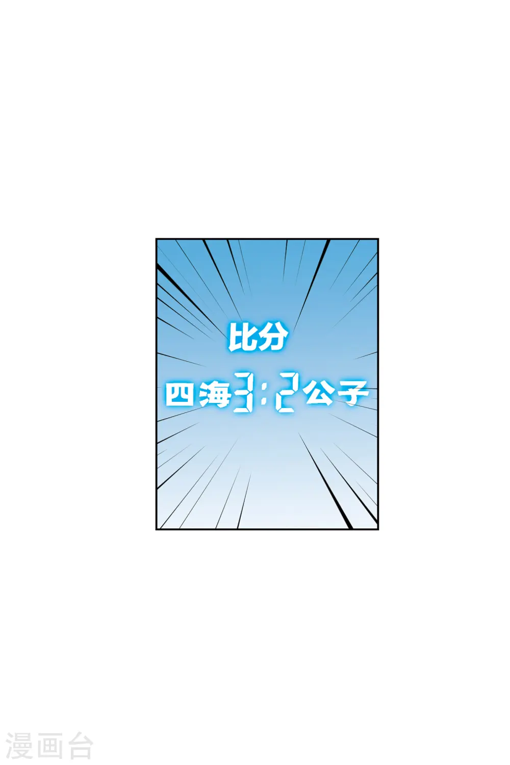 最火的网游排行榜前十名漫画,第425话 被策反的法师21图