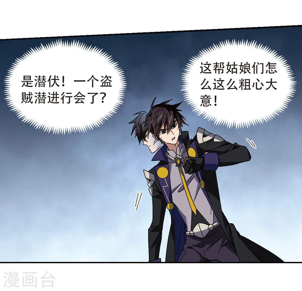 最火的网游排行榜前十名漫画,第299话 那个女人21图
