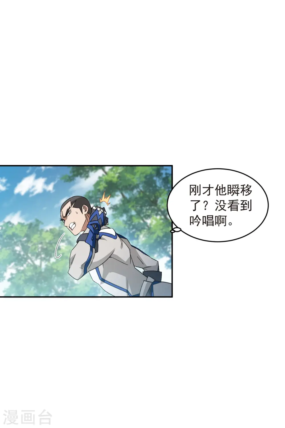 网游之美女如云漫画,第428话 拳师挑战1图