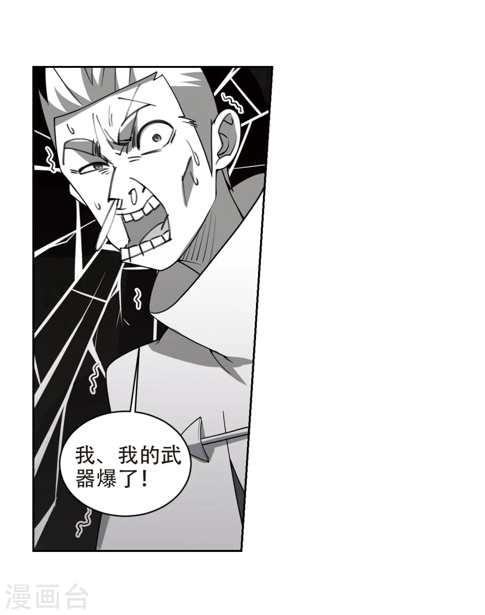 网游之美女如云漫画,第222话 得不偿失31图