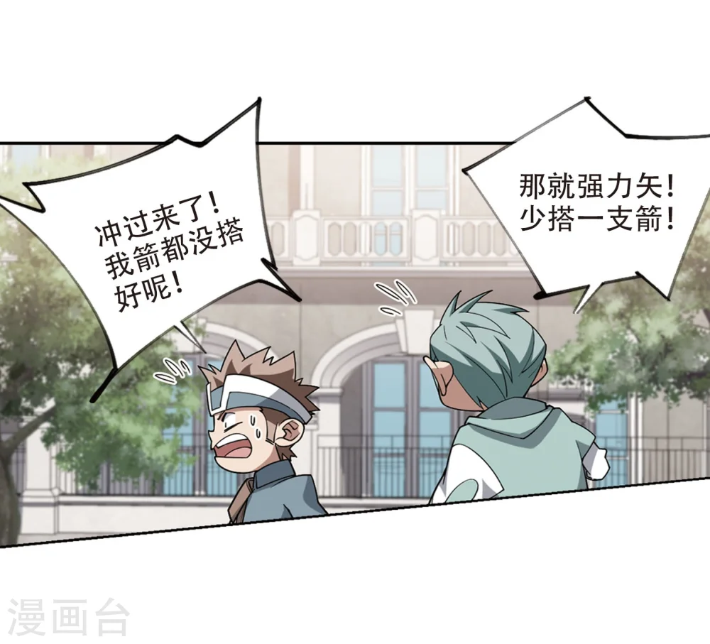 最火的网游排行榜前十名漫画,第216话 火爆的烈烈31图
