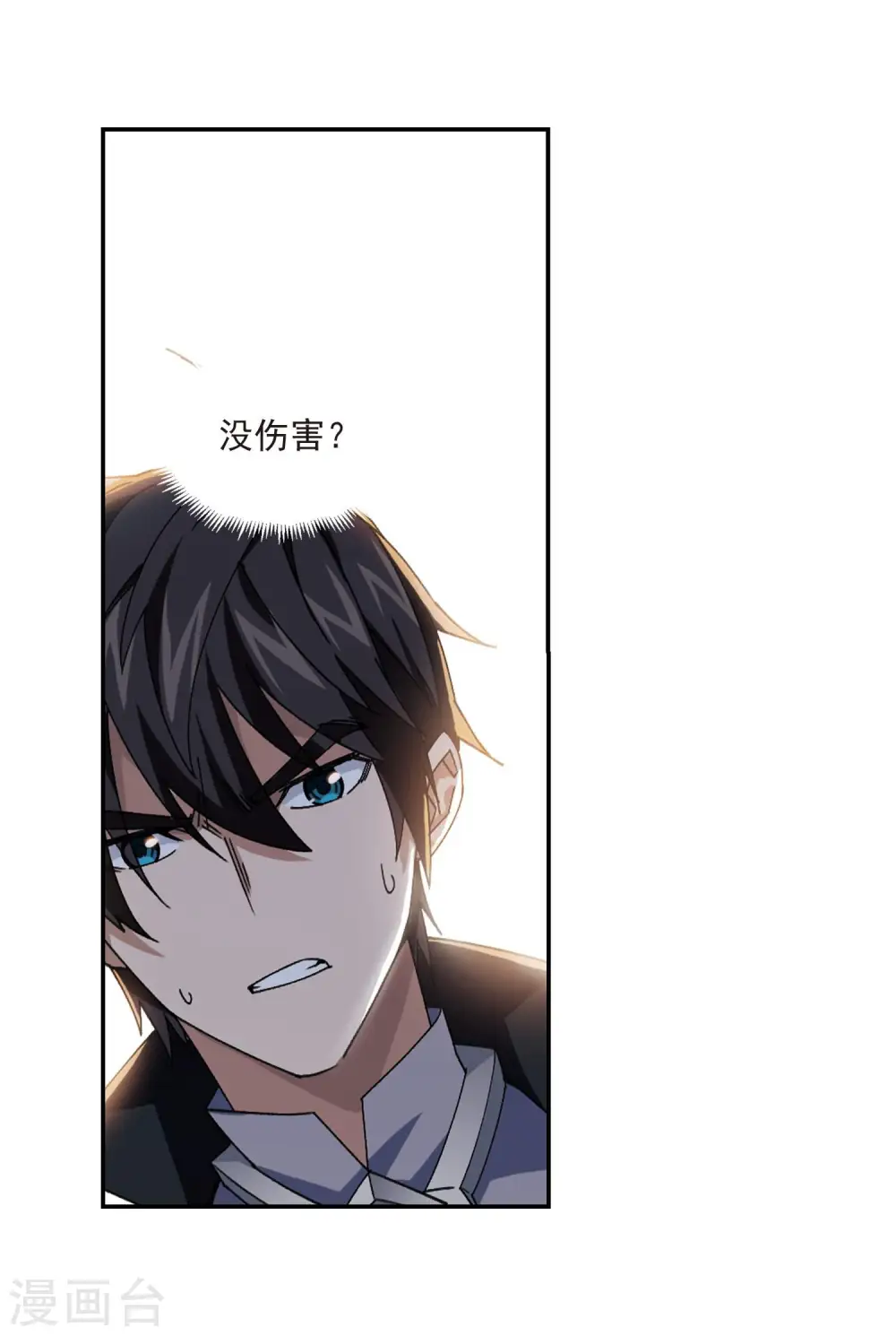 网游之美女如云漫画,第389话 囚幽之盾21图