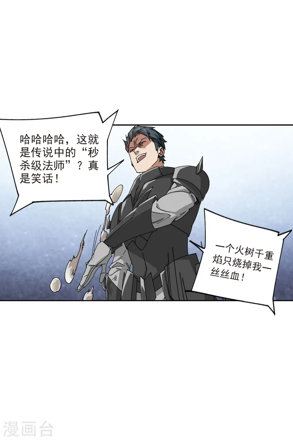 最火的网游排行榜前十名漫画,第405话 暗流涌动31图