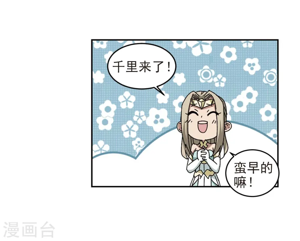 最火的网游排行榜前十名漫画,第277话 仇人12图