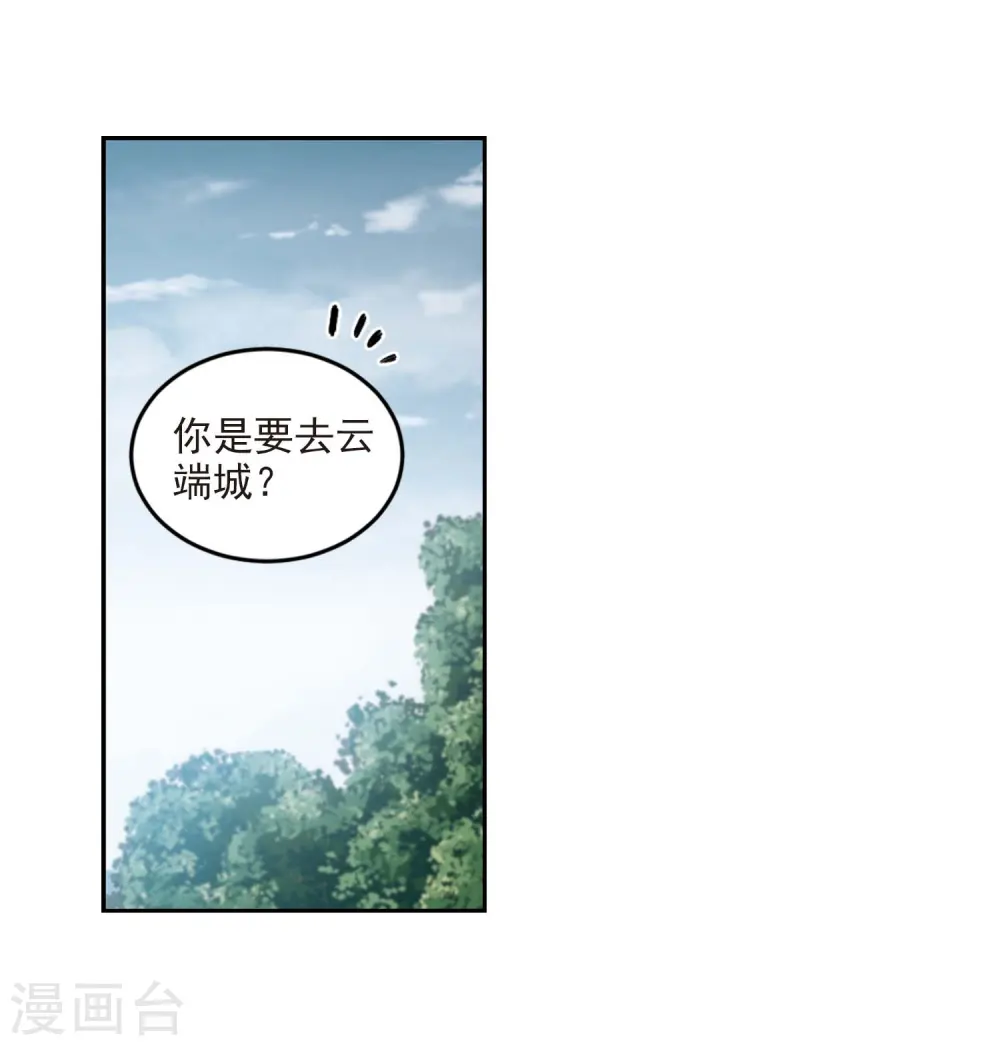 网游之近战法师百度云漫画,第286话 不值得12图