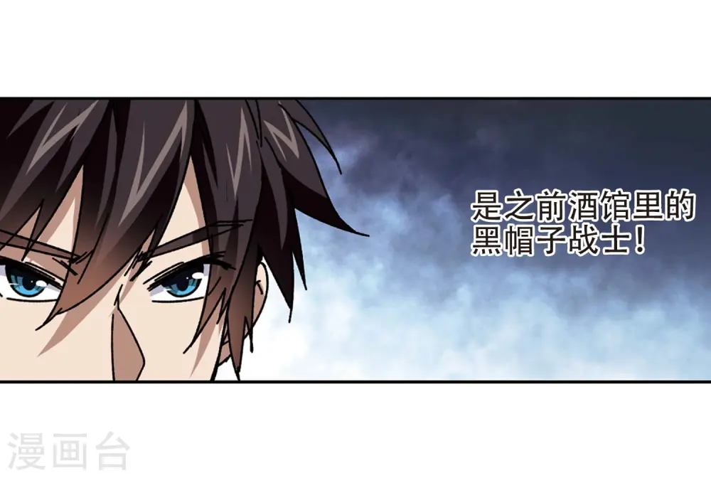 网游之美女如云漫画,第273话 落衣红莲32图