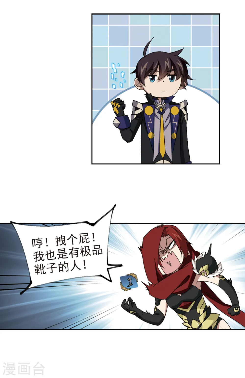 最火的网游排行榜前十名漫画,第306话 细腰舞的实力31图