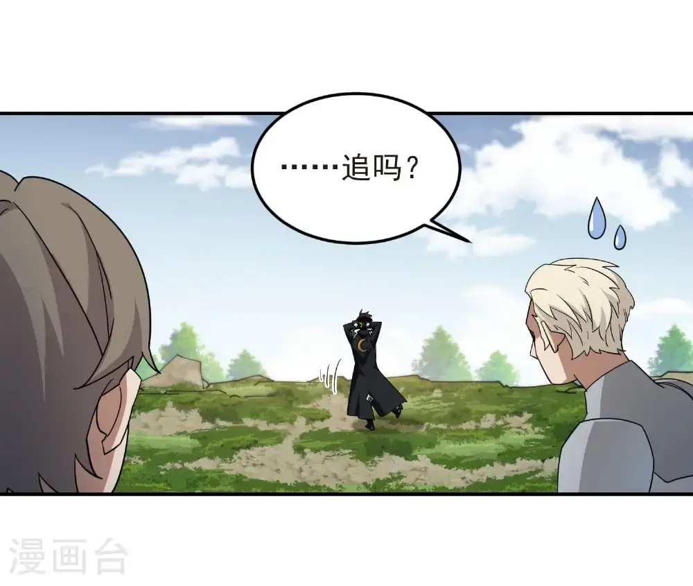 最火的网游排行榜前十名漫画,第484话 卑鄙的手段1图