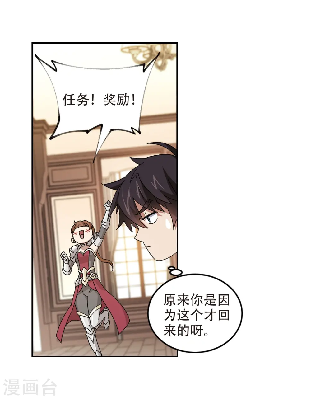 最火的网游排行榜前十名漫画,第295话 佣兵对抗赛11图