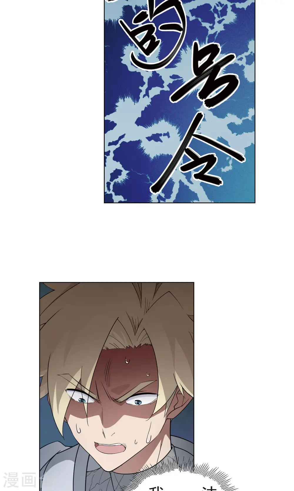 最火的网游排行榜前十名漫画,第187话 夫妻同命12图