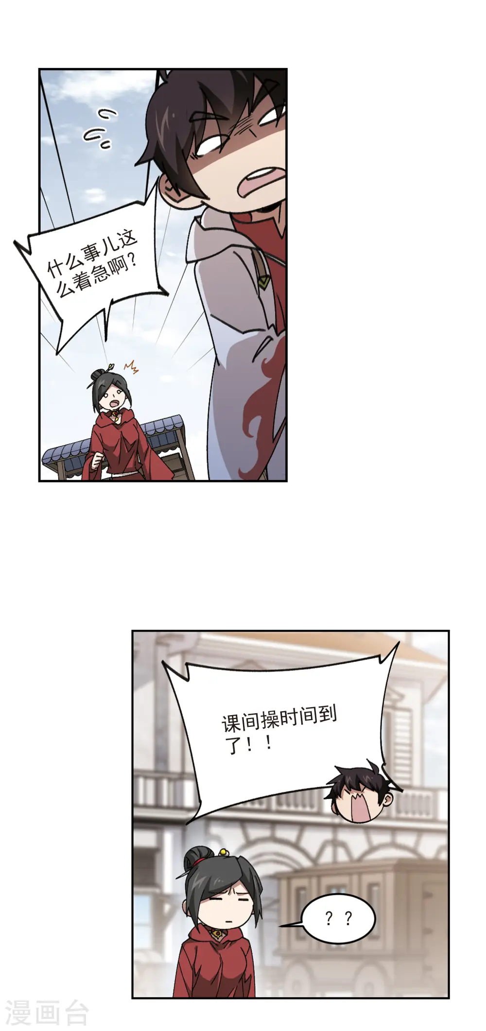 最火的网游排行榜前十名漫画,第370话 电系法师11图