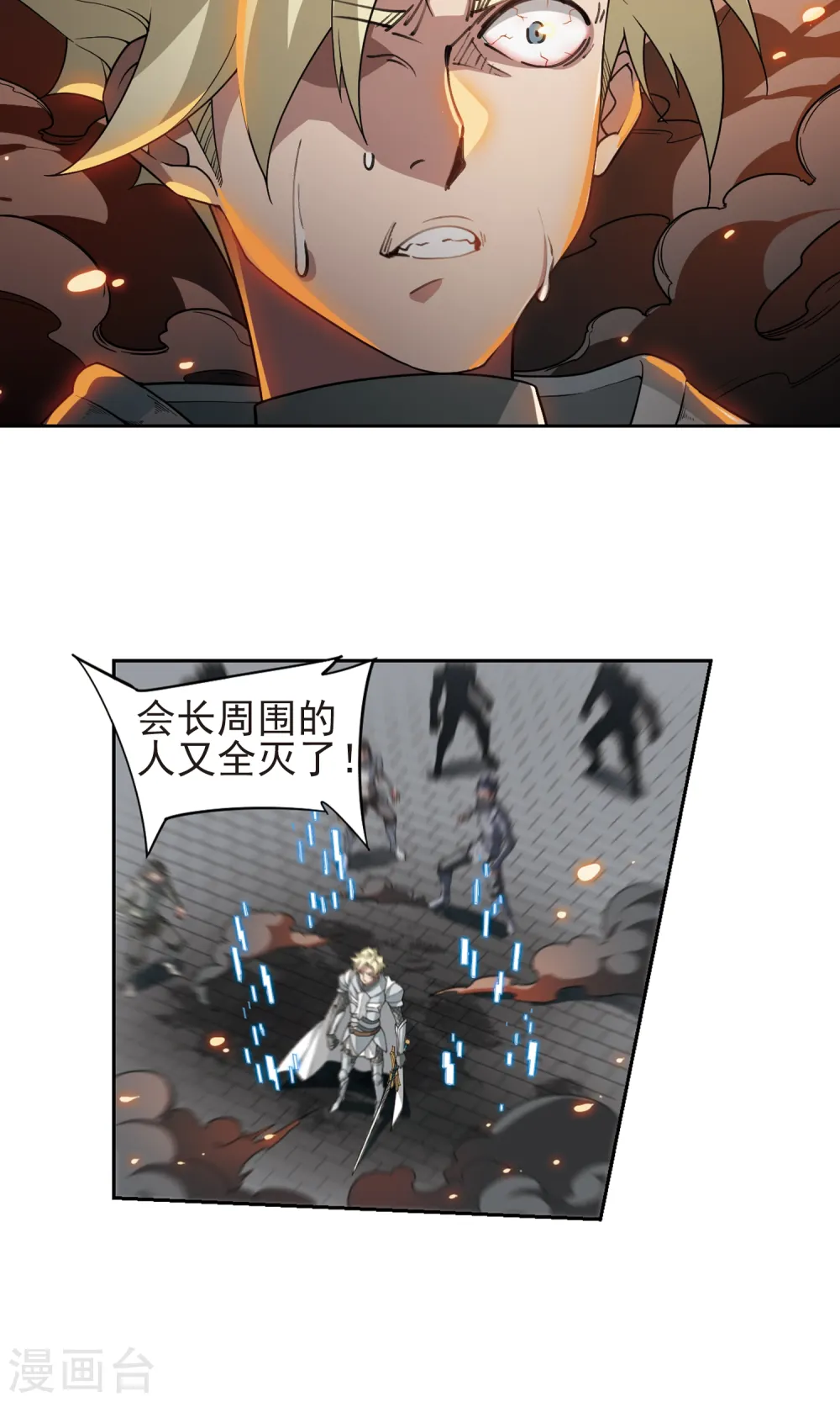 最火的网游排行榜前十名漫画,第186话 PK王驾到21图