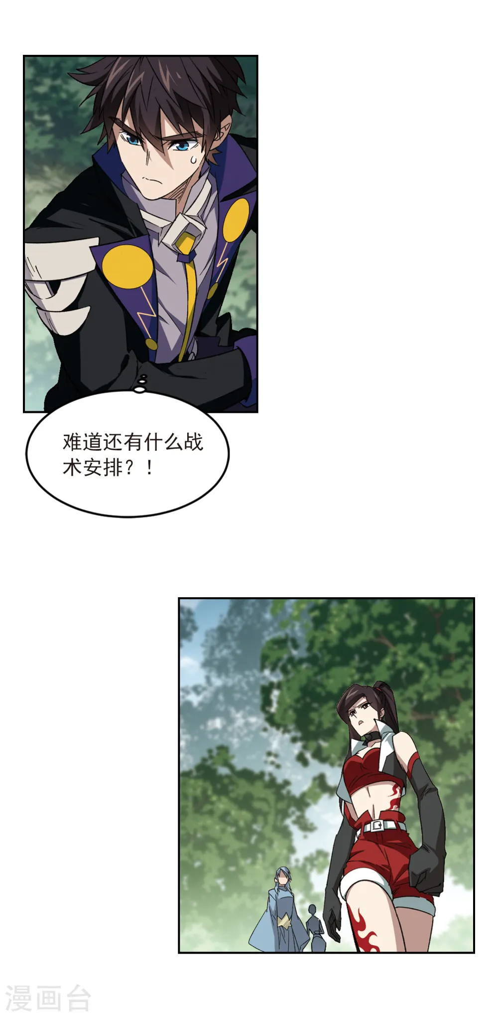 网游之近战法师笔趣阁无弹窗漫画,第330话 花丛中永生32图