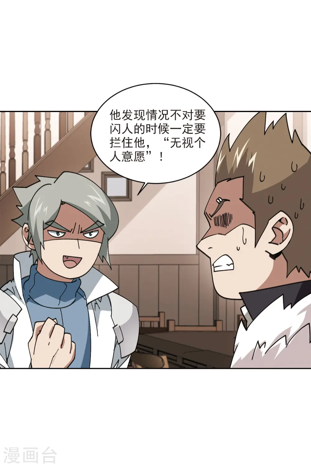 最火的网游排行榜前十名漫画,第402话 好买卖32图