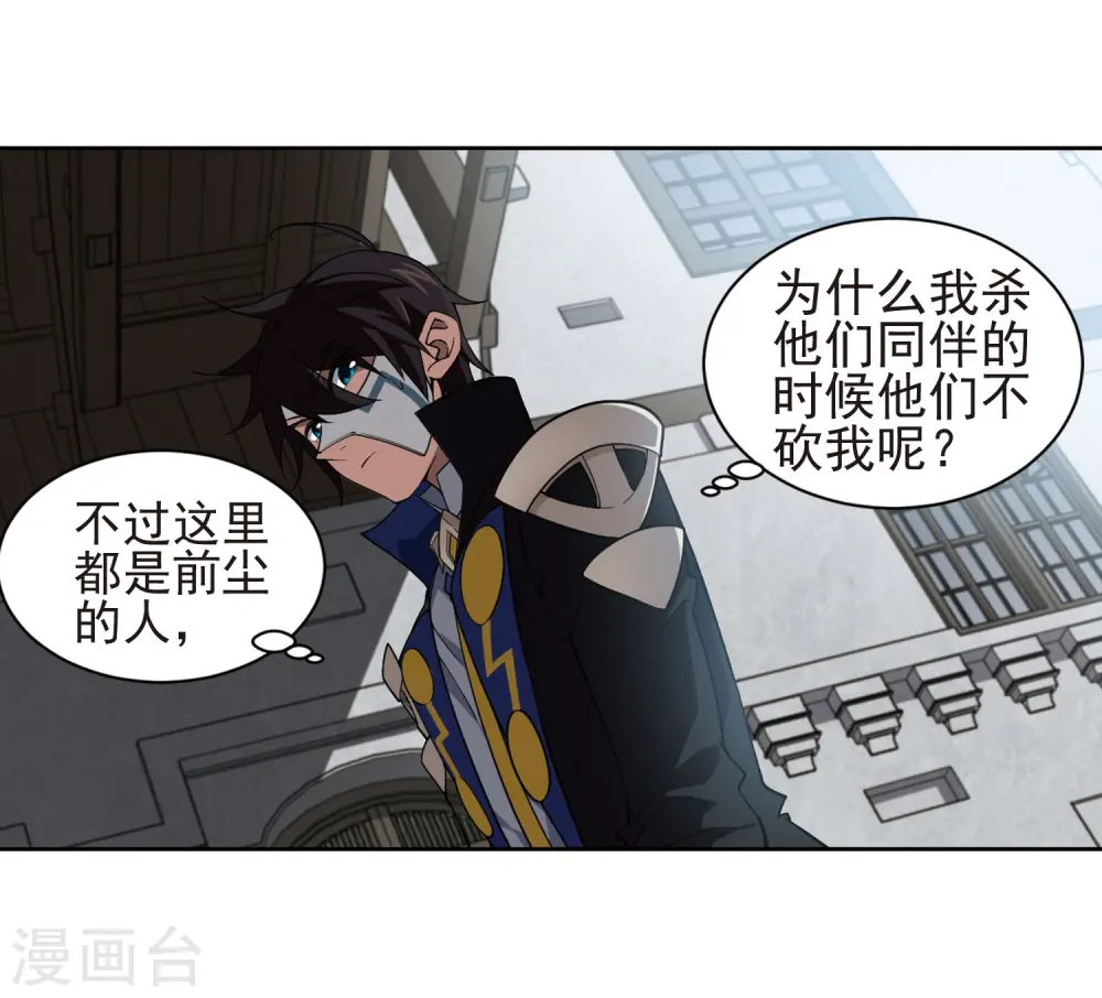 最火的网游排行榜前十名漫画,第189话 法师堵门12图