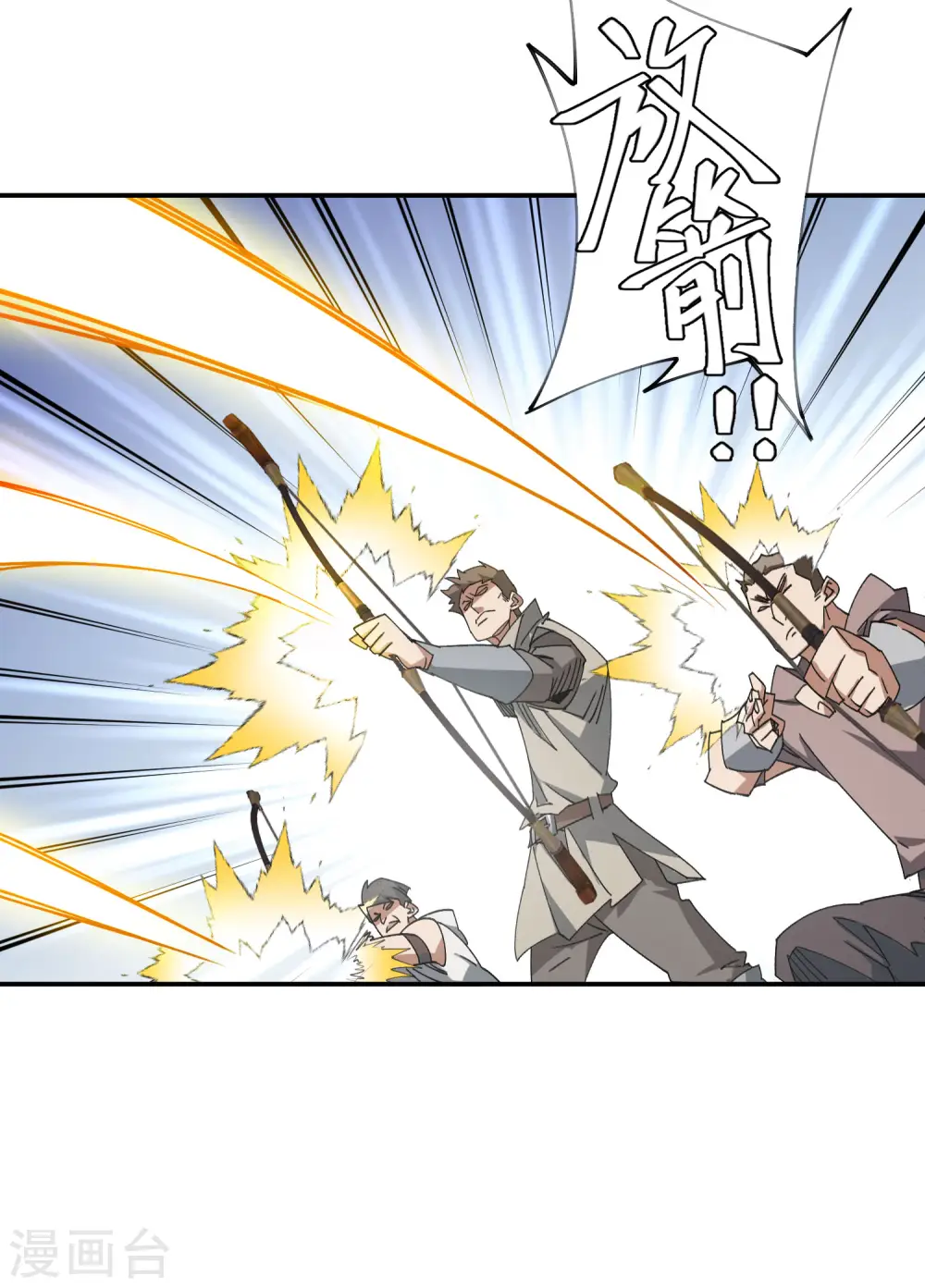 网游之美女如云漫画,第470话 反常1图