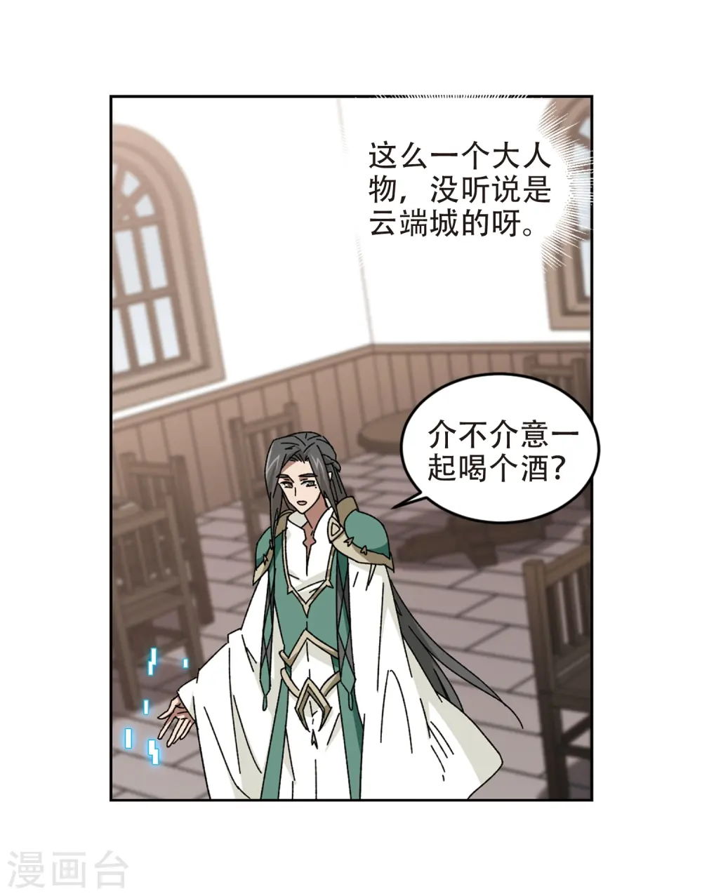 最火的网游排行榜前十名漫画,第264话 漂流31图