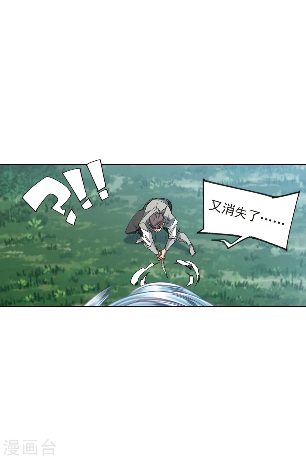 网游之美女如云漫画,第420话 散装团队31图