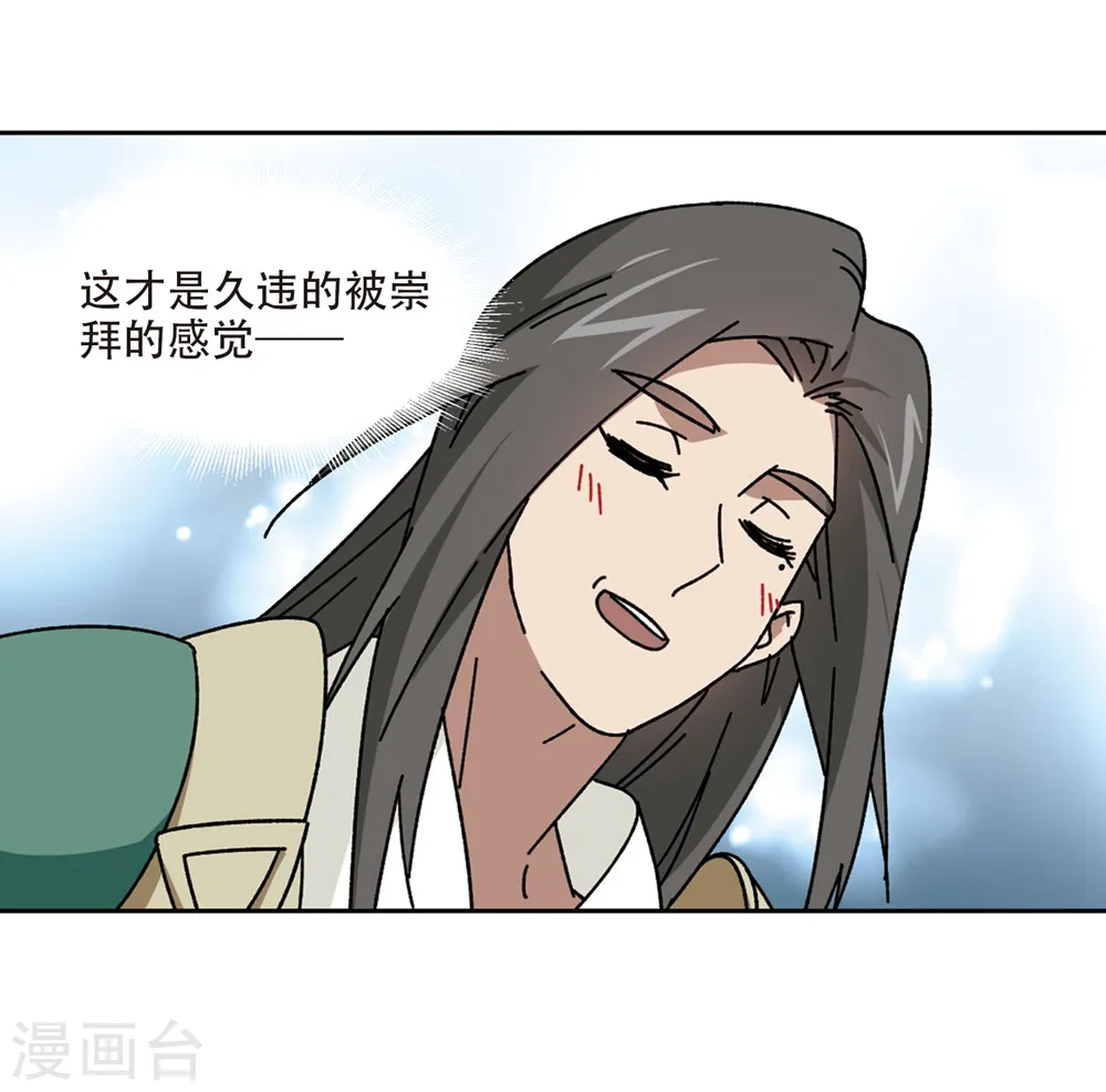 最火的网游排行榜前十名漫画,第269话 大神带菜鸟22图