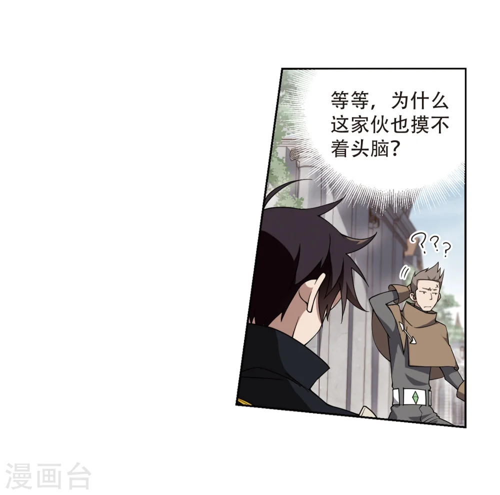 最火的网游排行榜前十名漫画,第217话 ”强力“牧师12图
