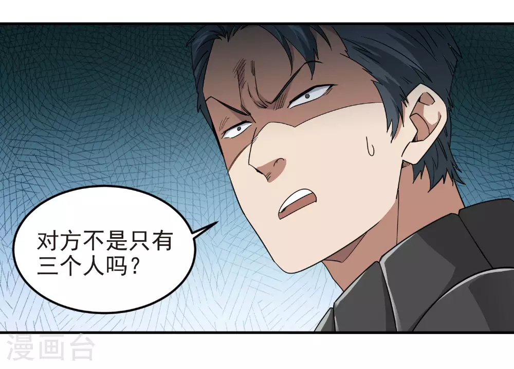网游之美女如云漫画,第480话 拆东墙补西墙1图