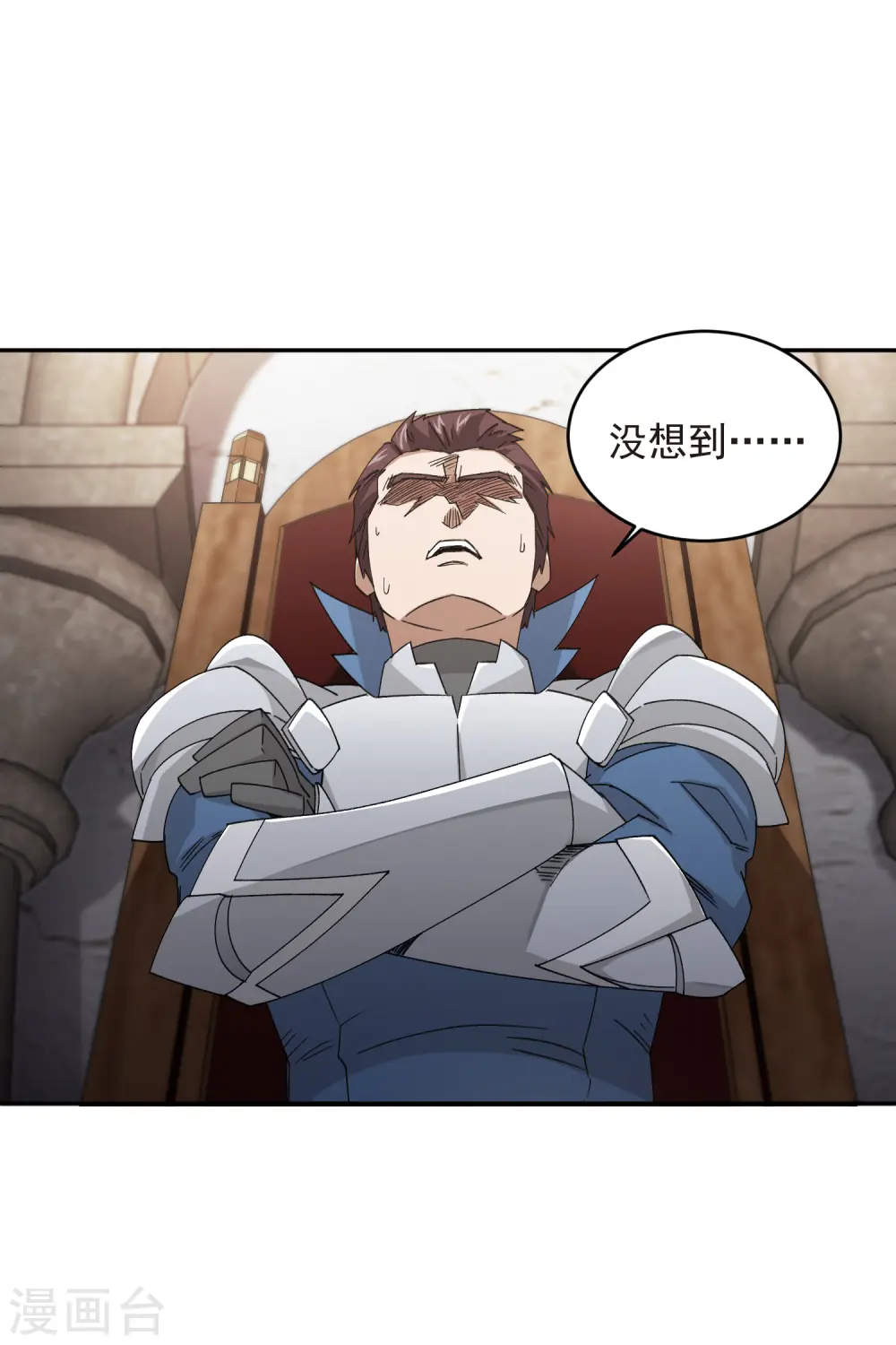 网游之美女如云漫画,第427话 背叛2图