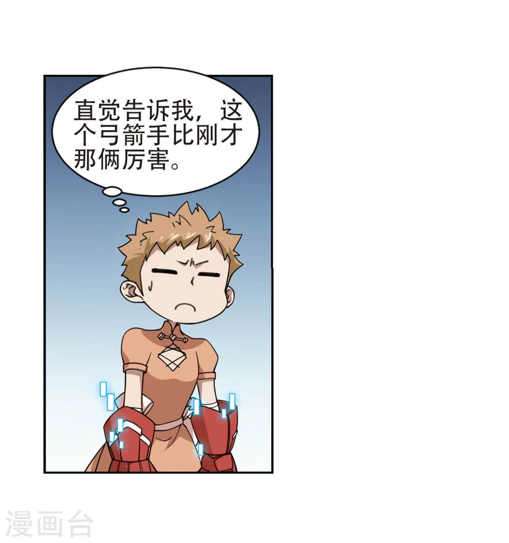 最火的网游排行榜前十名漫画,第218话 ”强力“牧师22图