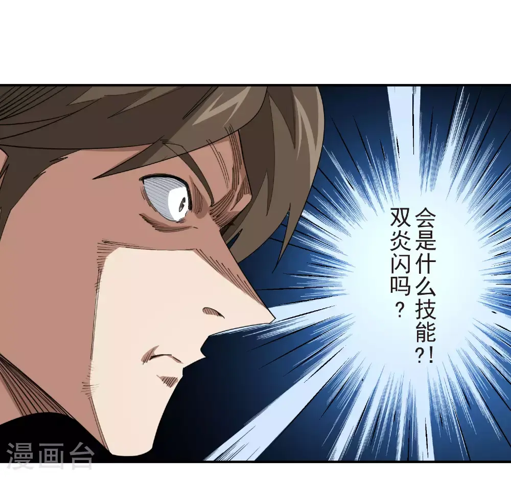 网游之美女如云漫画,第482话 计算之内2图