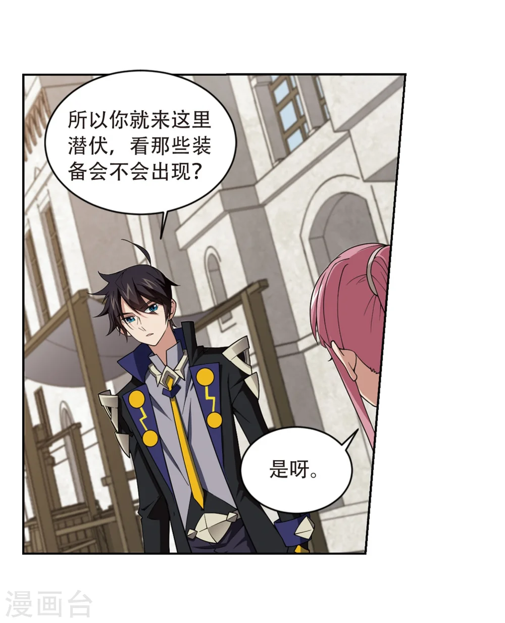 最火的网游排行榜前十名漫画,第207话 替人出头31图