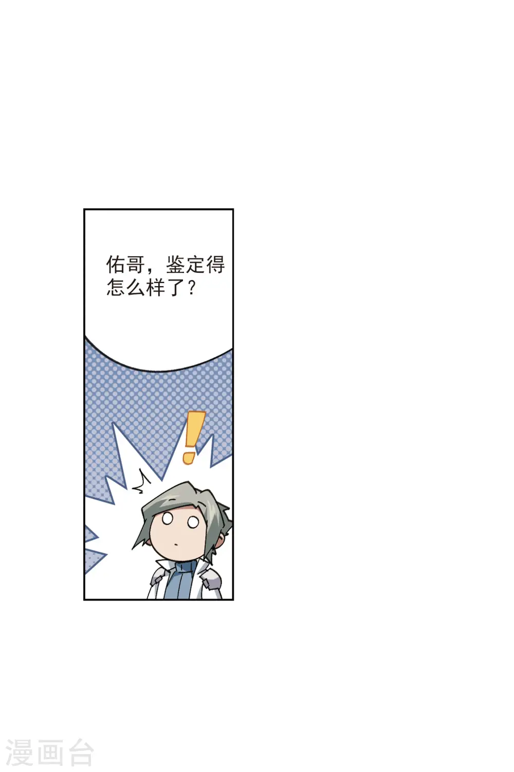 网游之近战法师小说在线听漫画,第397话 计算12图