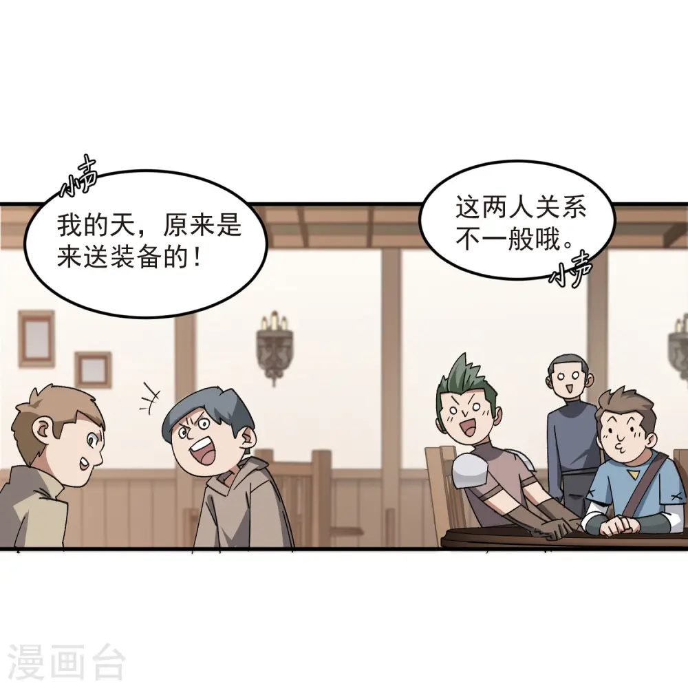 最火的网游排行榜前十名漫画,第430话 公子的心思你别猜1图