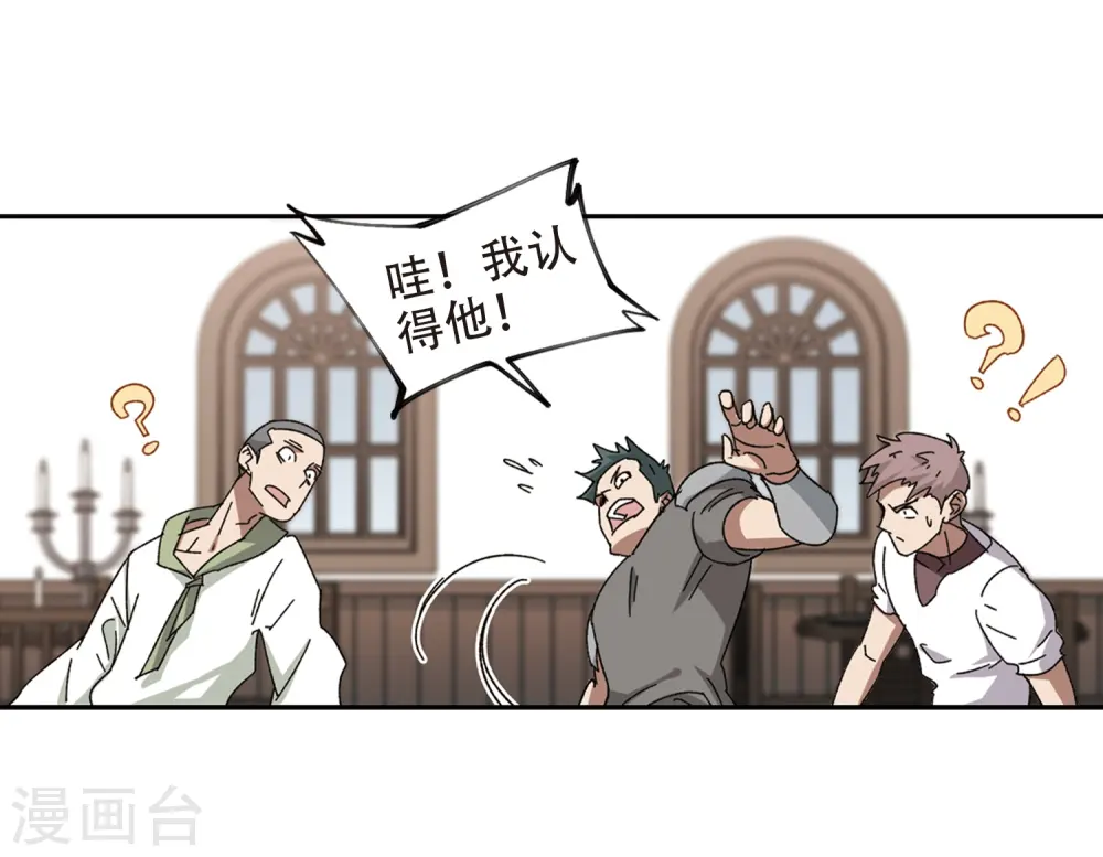 最火的网游排行榜前十名漫画,第264话 漂流32图