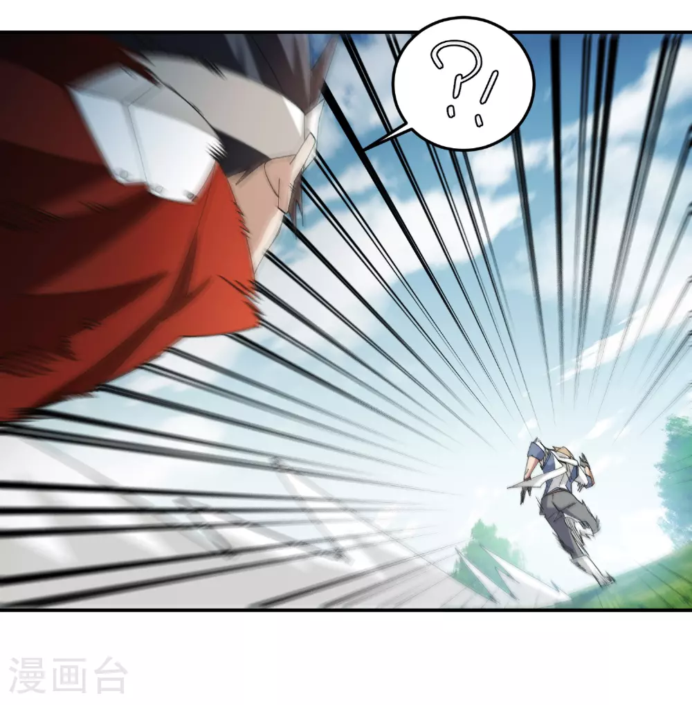 网游之美女如云漫画,第474话 新招数2图