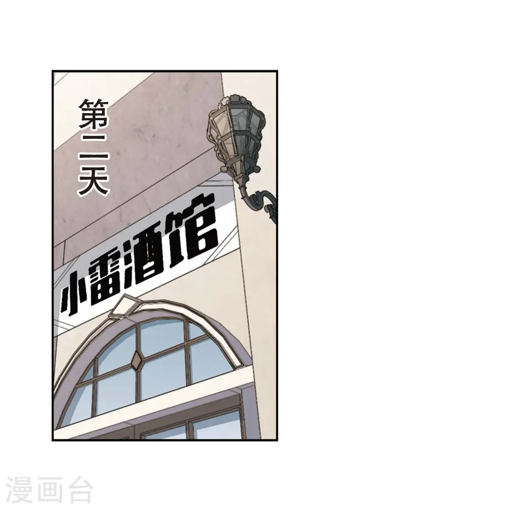 最火的网游排行榜前十名漫画,第293话 五小强21图