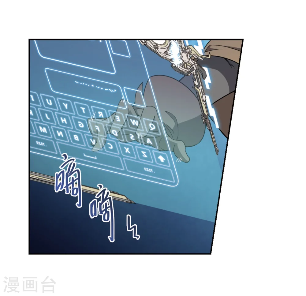 网游之近战法师漫画免费观看漫画,第221话 得不偿失22图