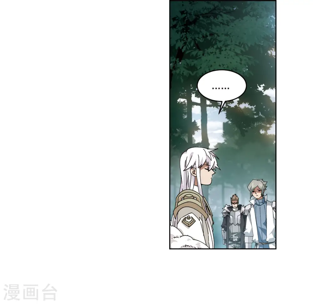 网游之近战法师免费看全集漫画,第391话 瞬移，斩杀！12图