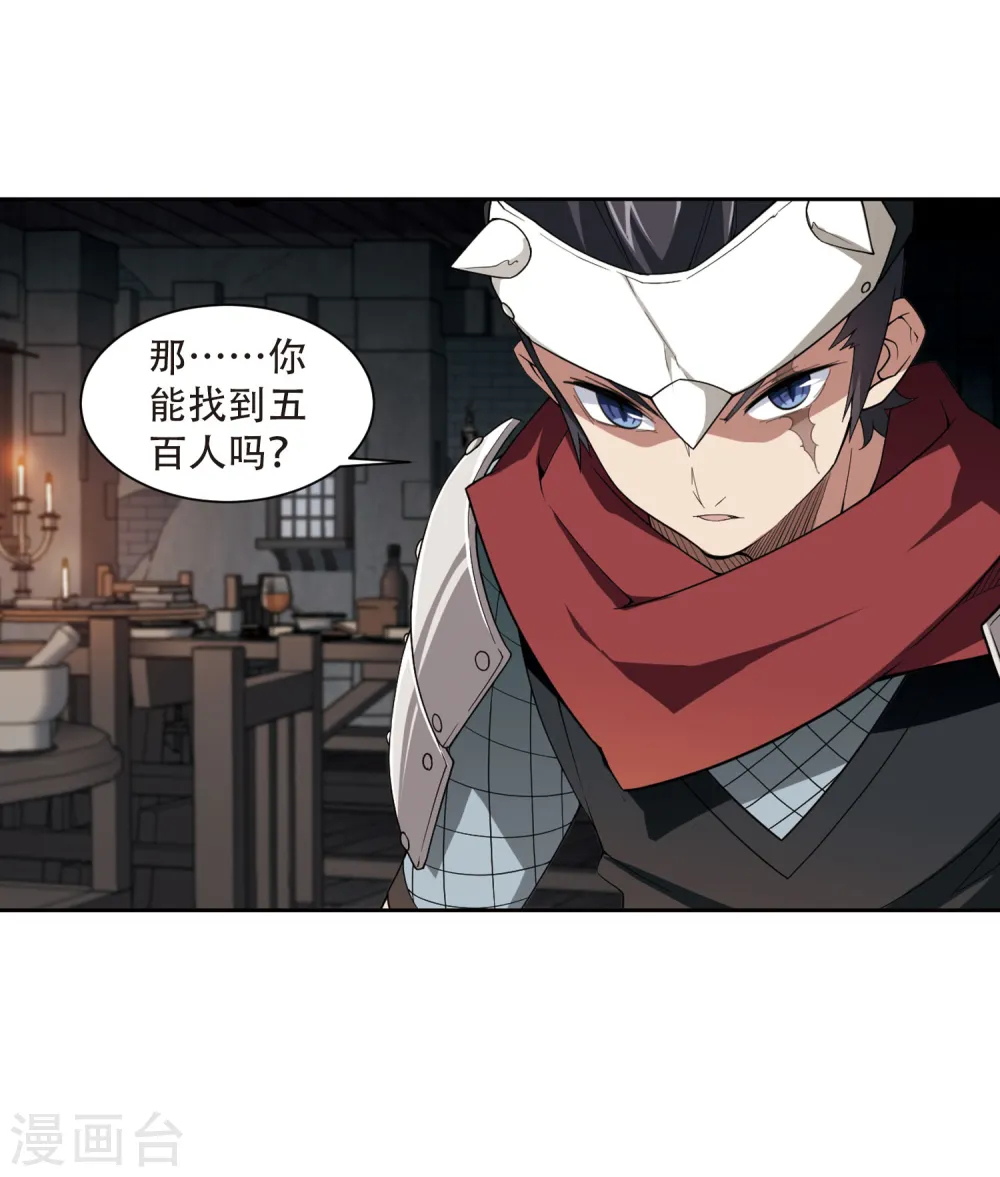 最火的网游排行榜前十名漫画,第173话 搞事情22图