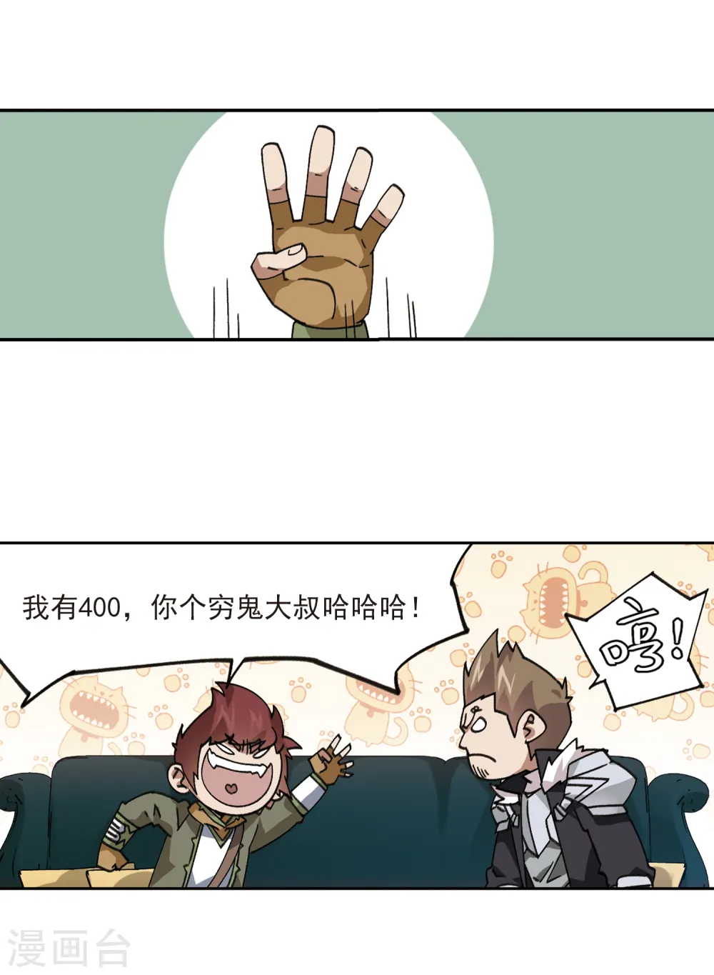 网游之美女如云漫画,第374话 卖队友22图