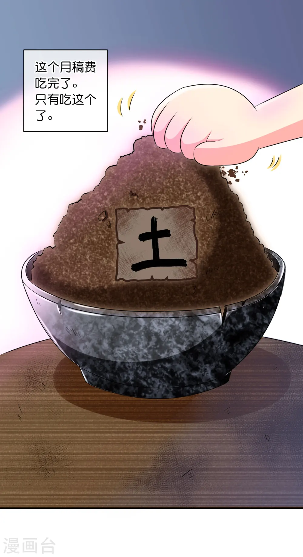 最火的网游排行榜前十名漫画,你愿意为梦想付费吗1图