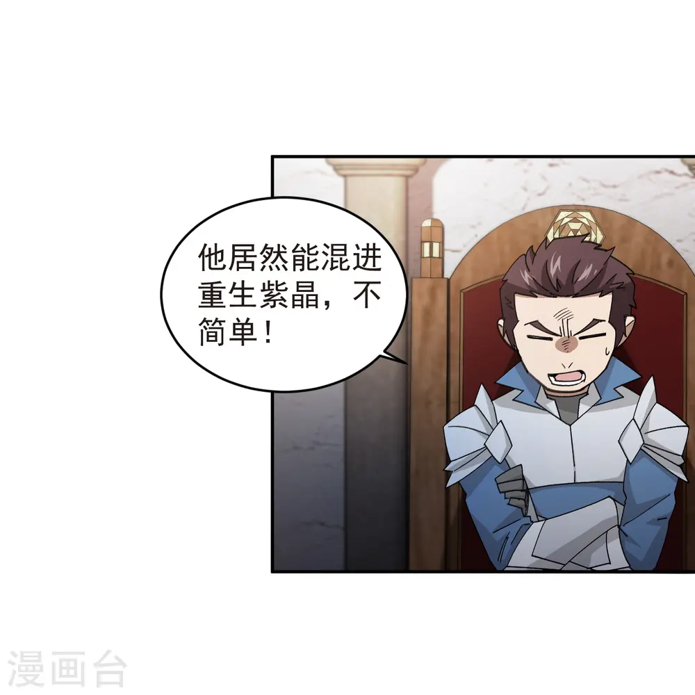 网游之美女如云漫画,第427话 背叛1图